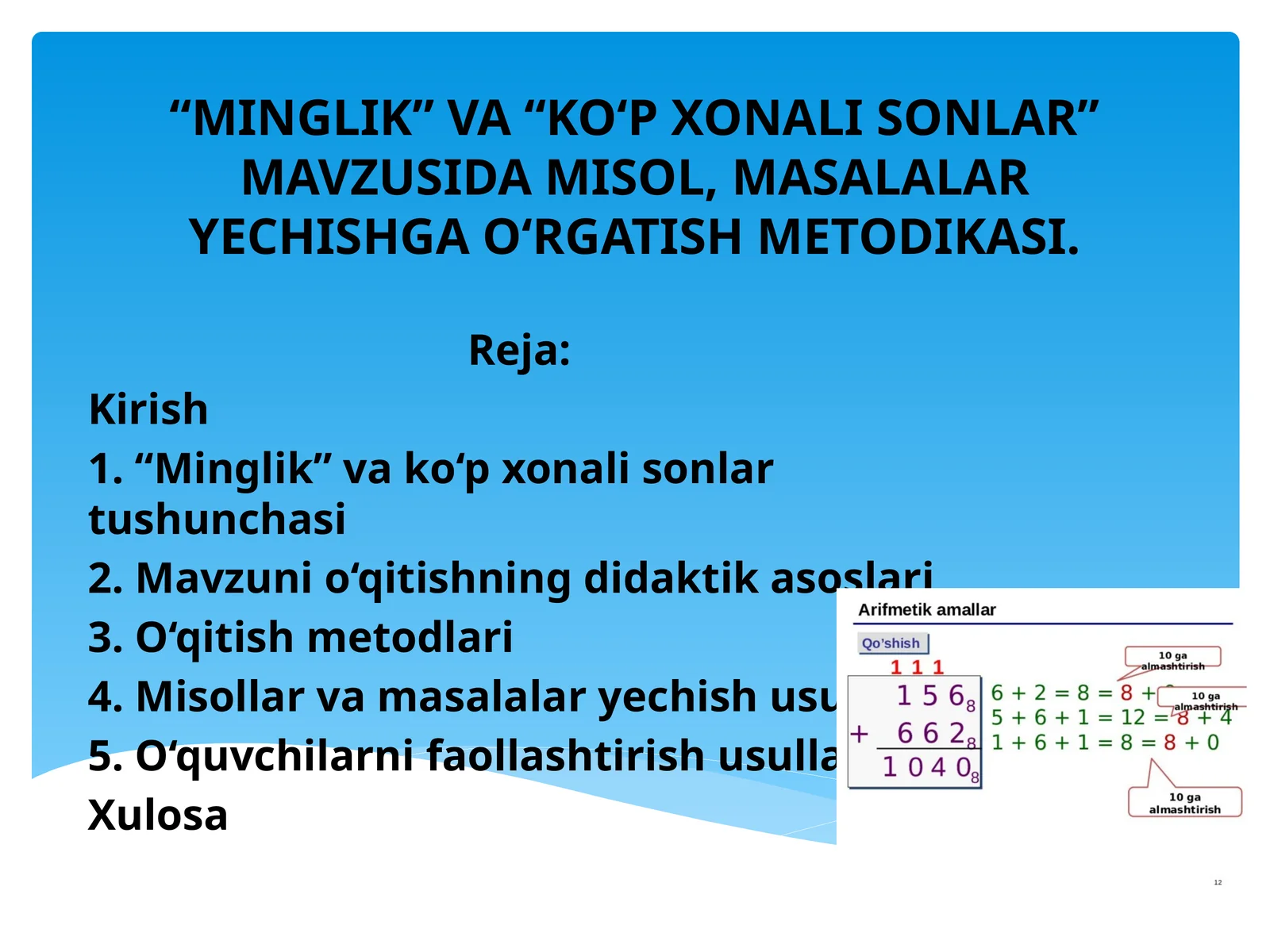 “Minglik” va “Ko‘p xonali sonlar” mavzusida misol, masalalar yechishga o‘rgatish metodikasi.