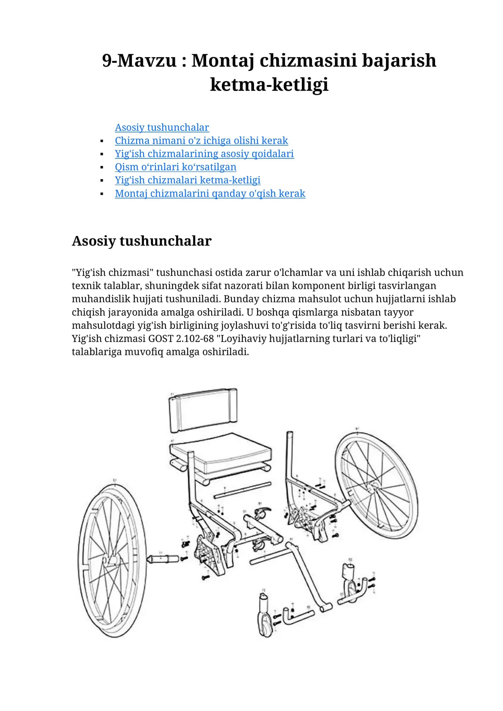 Montaj chizmasini bajarish ketma-ketligi