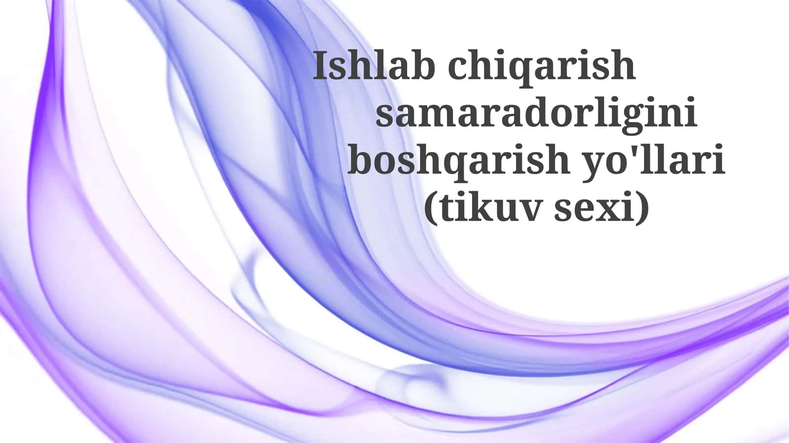 Ishlabchiqarishsamaradorliginiboshqarishyo'llari(tikuvsexi)