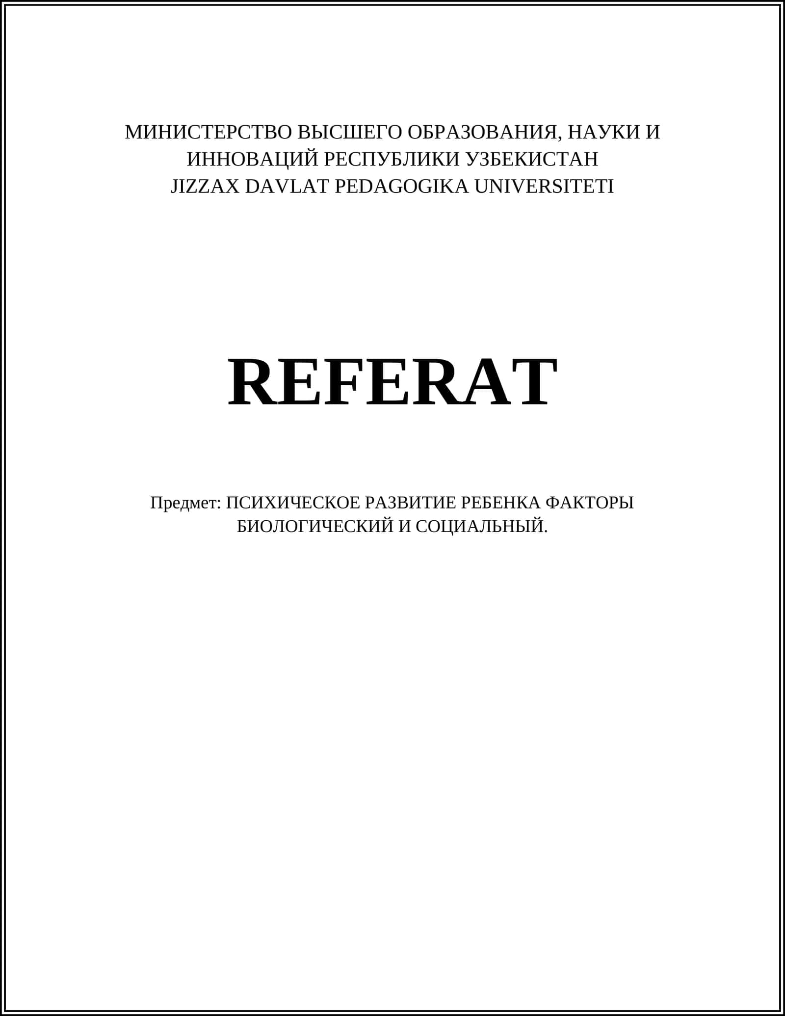ПСИХИЧЕСКОЕ РАЗВИТИЕ РЕБЕНКА ФАКТОРЫ БИОЛОГИЧЕСКИЙ И СОЦИАЛЬНЫЙ