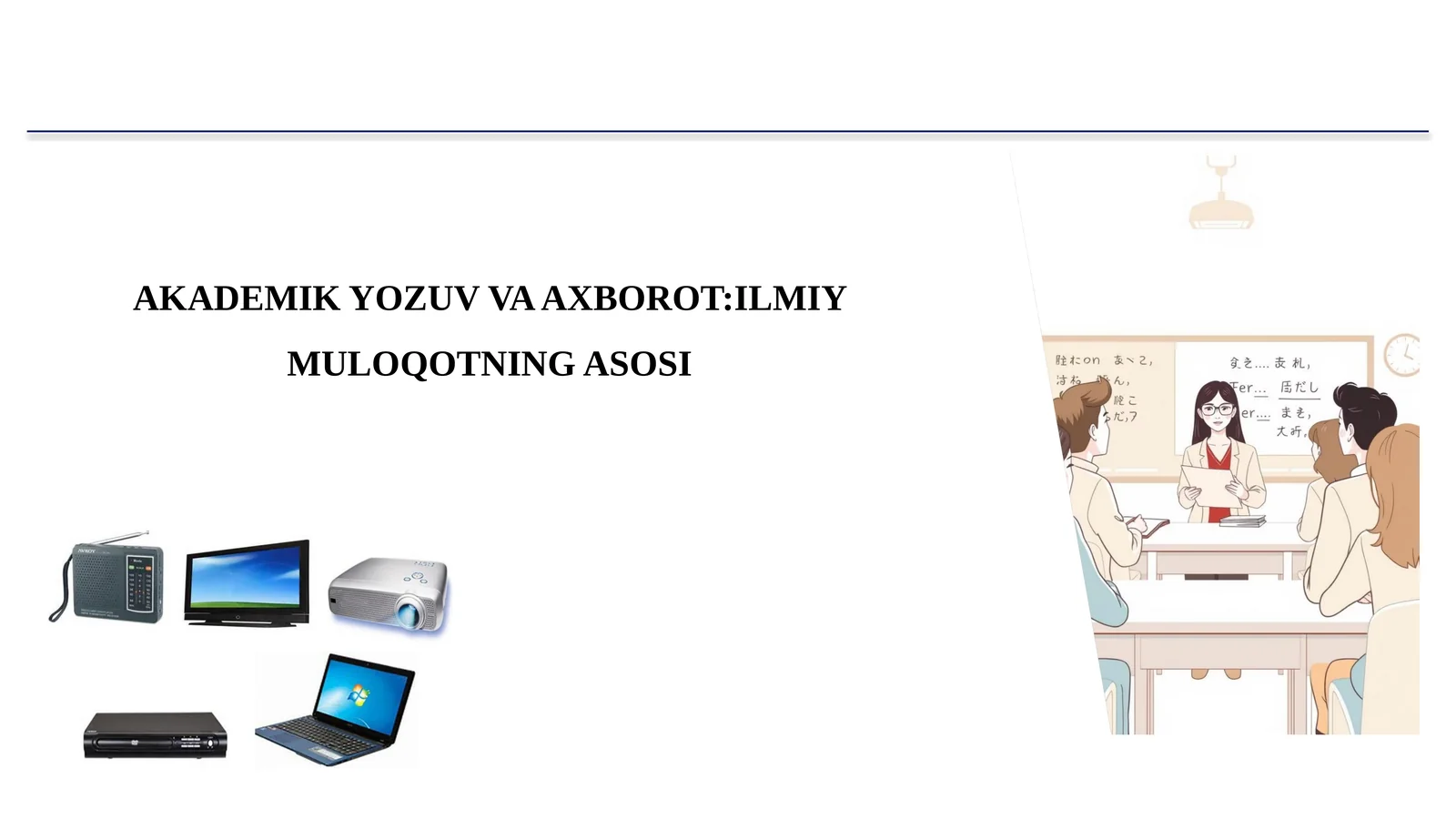 AKADEMIK YOZUV VA AXBOROT:ILMIY MULOQOTNING ASOSI