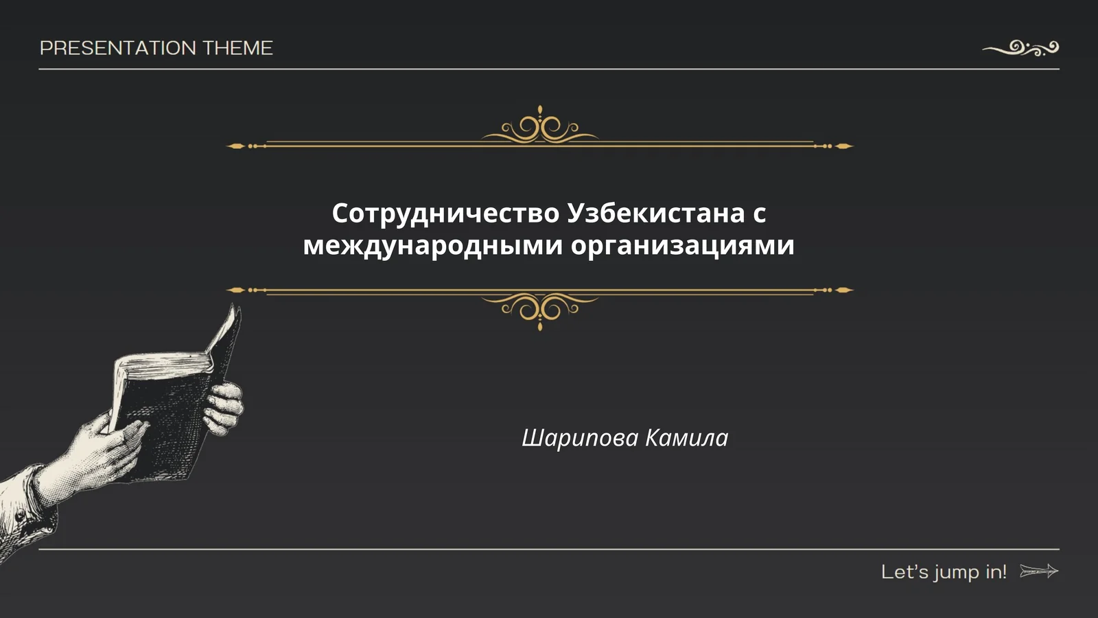 Сотрудничество Узбекистана с международными организациями