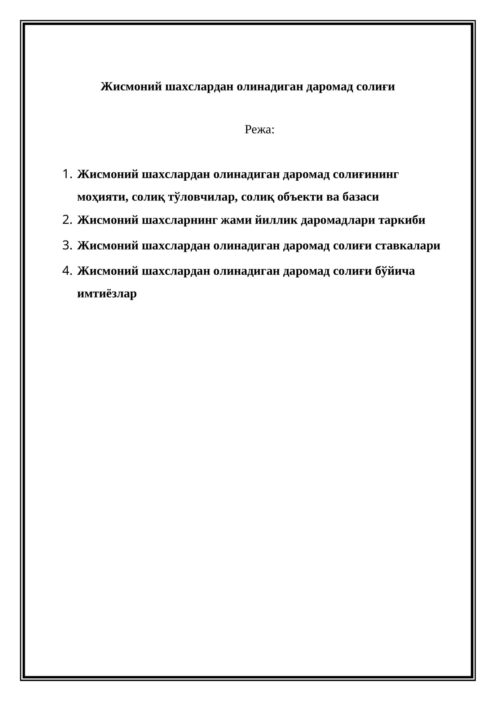 Жисмоний шахслардан олинадиган даромад солиғи
