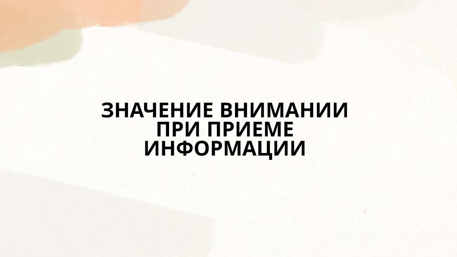 Акустические сигналы