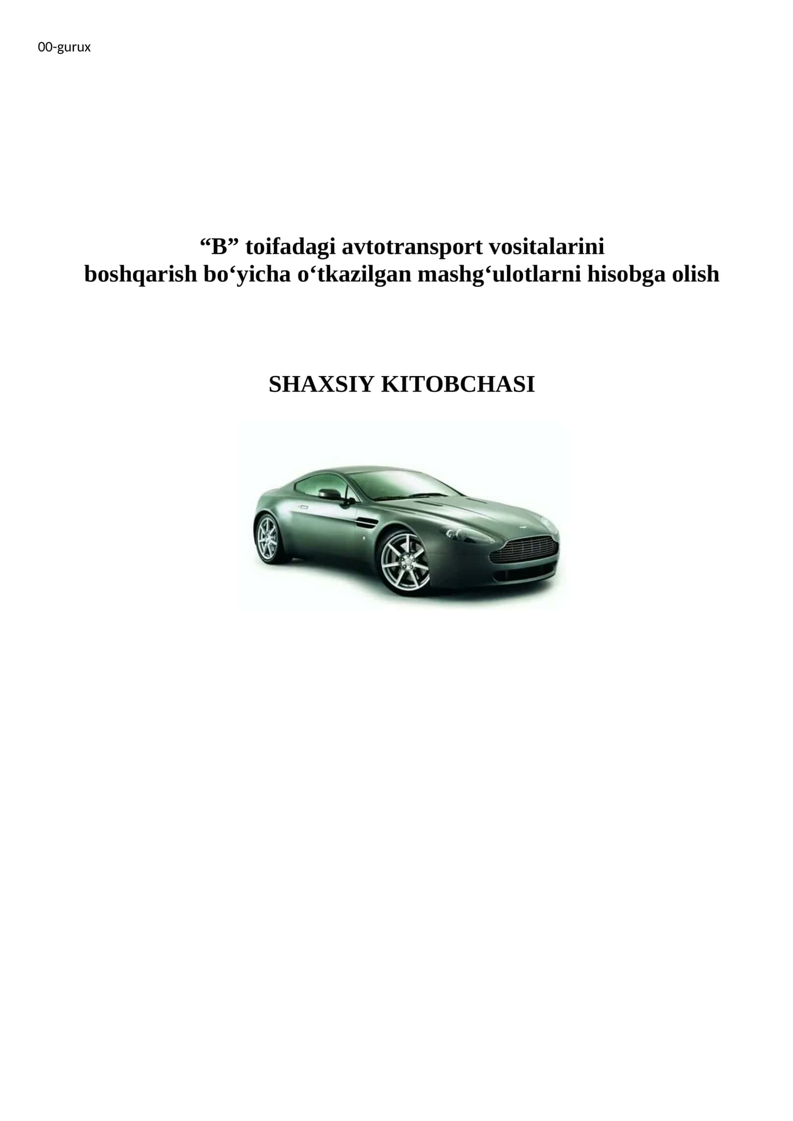 “B” toifadagi avtotransport vositalarini boshqarish bo‘yicha o‘tkazilgan mashg‘ulotlarni hisobga olish SHAXSIY KITOBCHASI