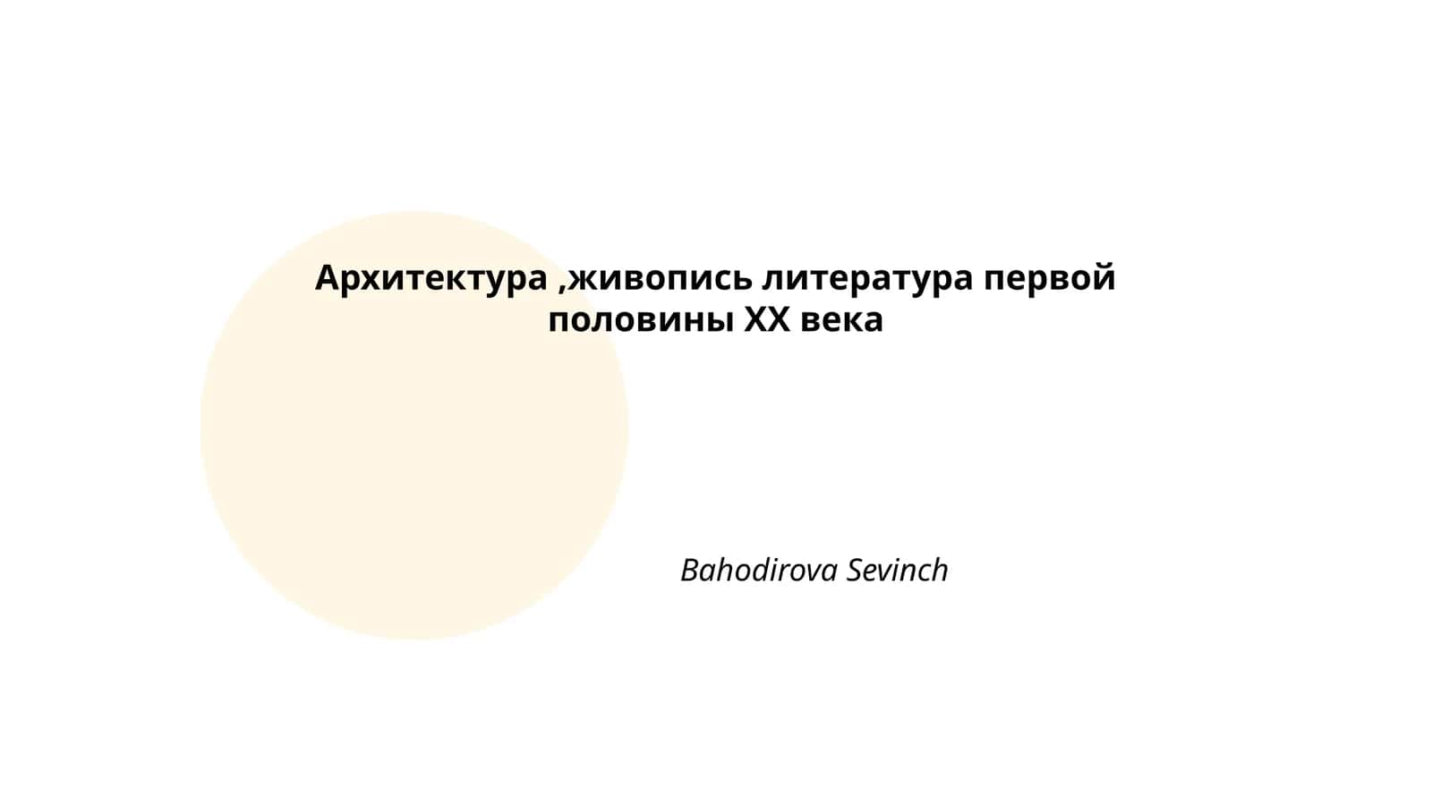 Конструктивизм в архитектуре