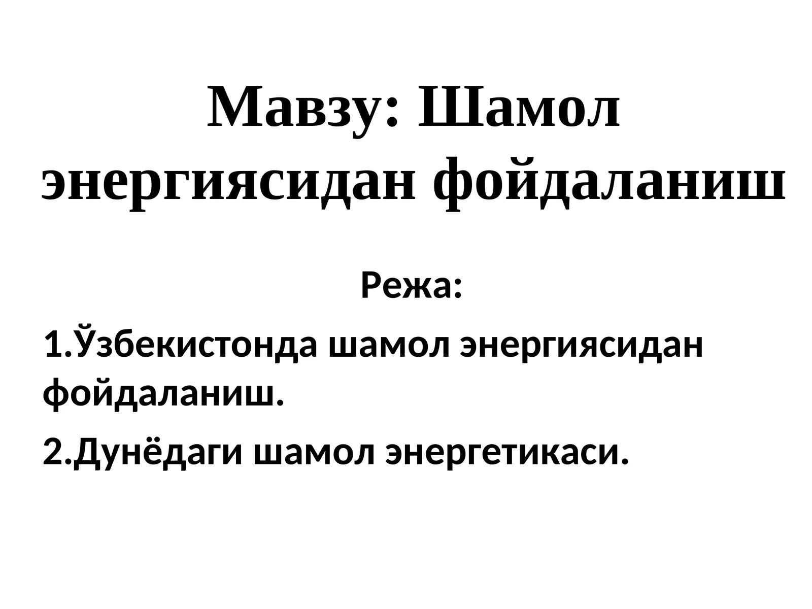 Shamol energiyasi