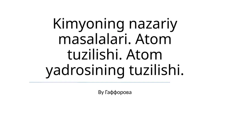 Kimyoning nazariy masalalari. Atom tuzilishi. Atom yadrosining tuzilishi.