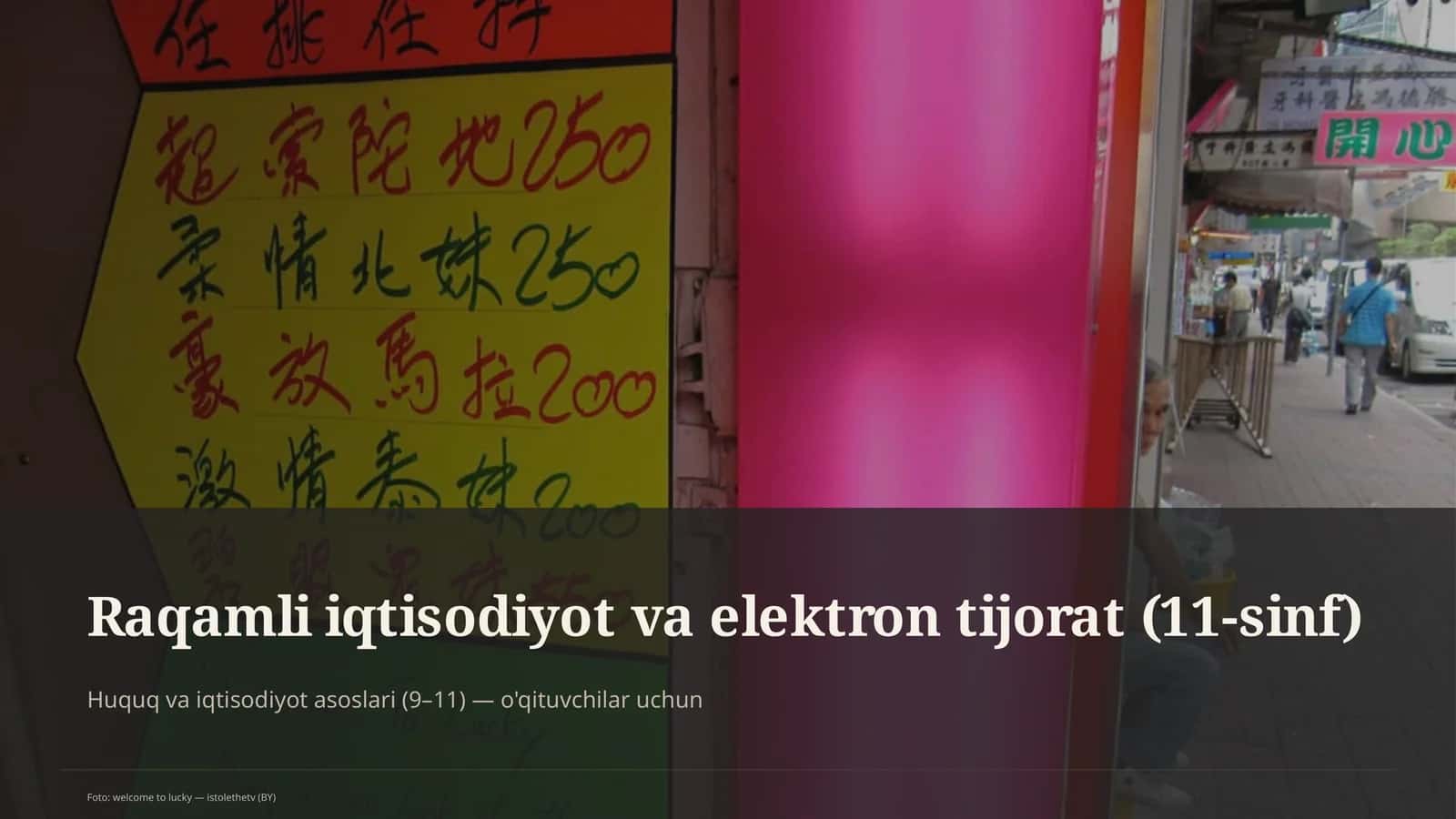 Huquq va iqtisodiyot asoslari (9–11) — o'qituvchilar uchun