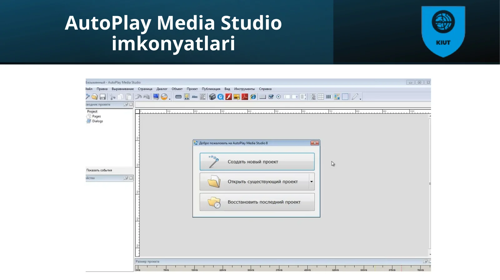 AutoPlay Media Studio imkonyatlari