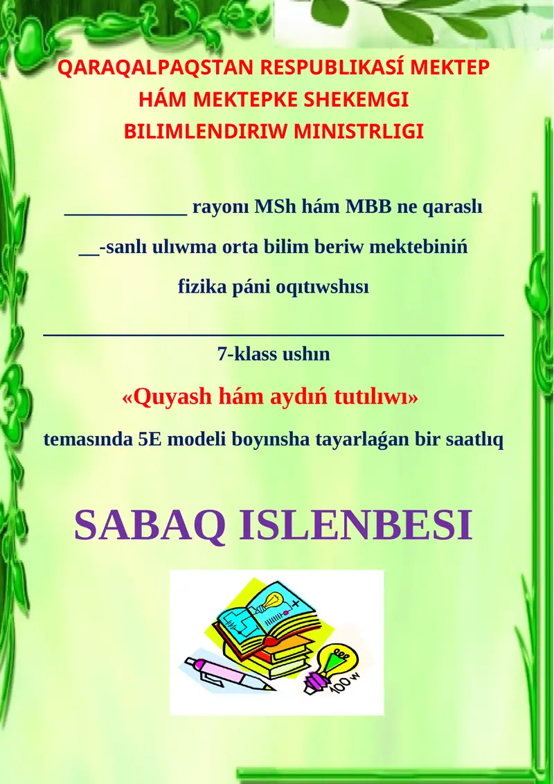 Quyash hám aydıń tutılıwı SABAQ ISLENBESI