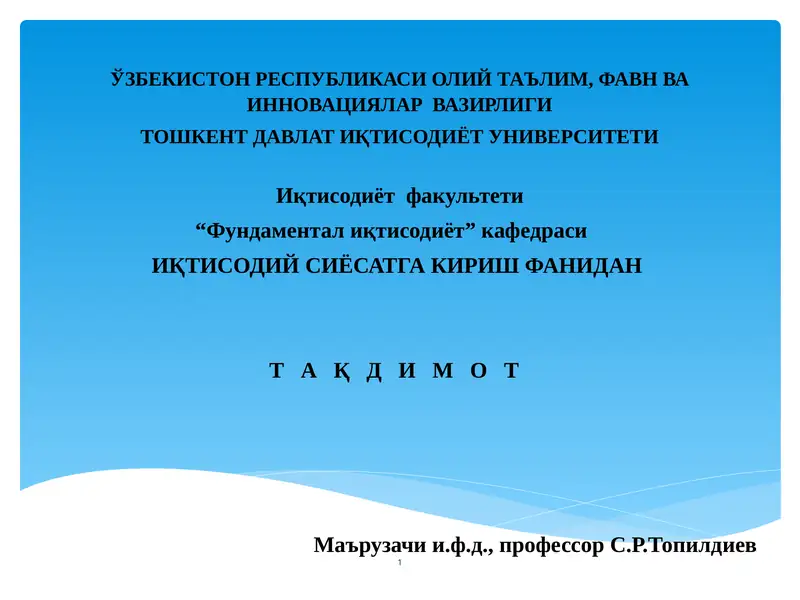 ФОЙДАЛАНИЛАДИГАН АДАБИЁТЛАР