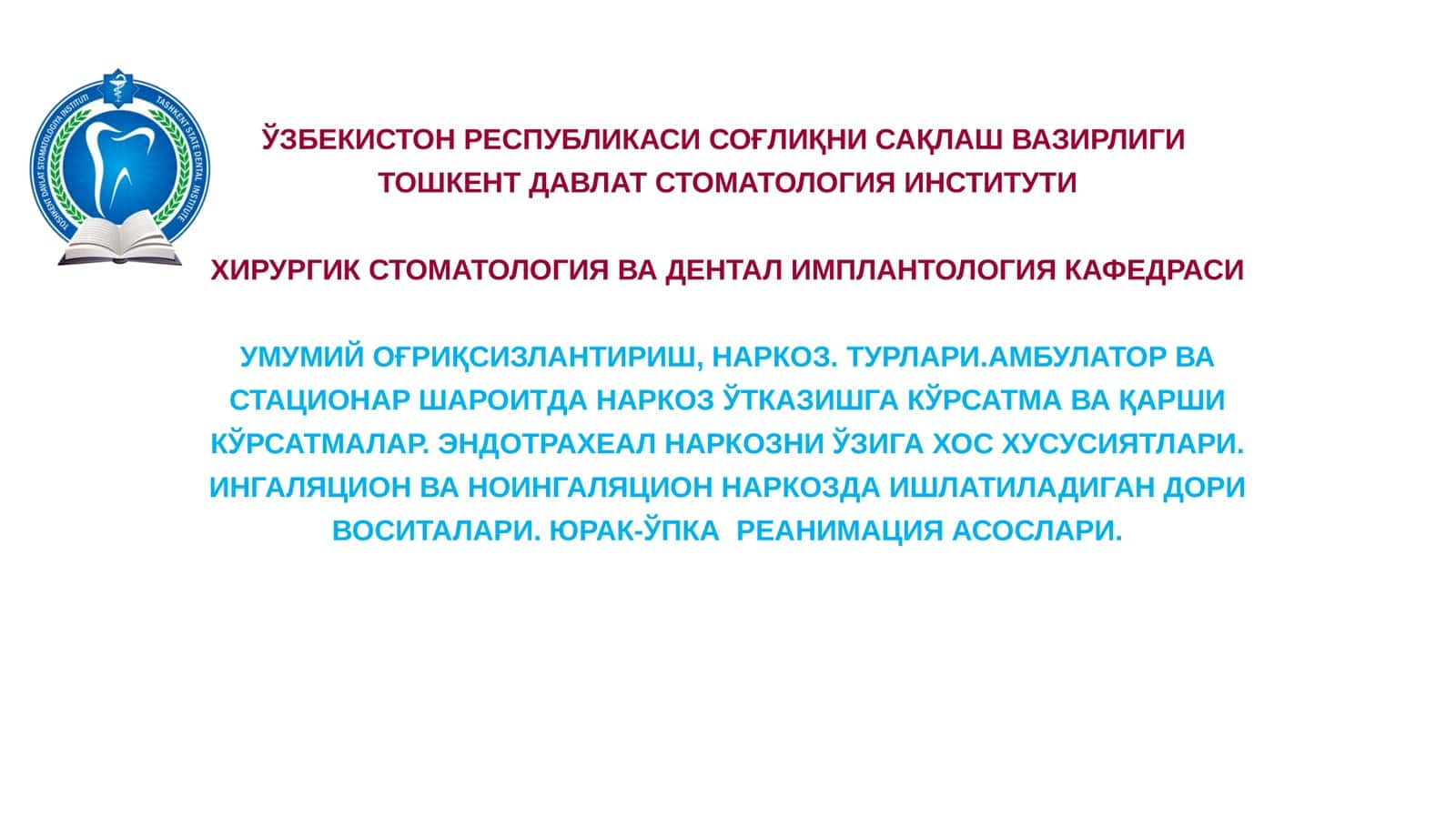 Стаціонар турлари