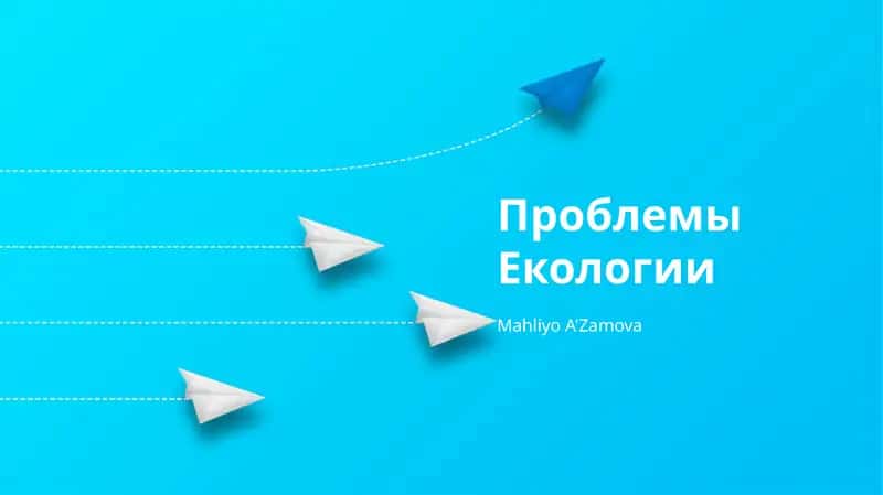 Проблемы Екологии
