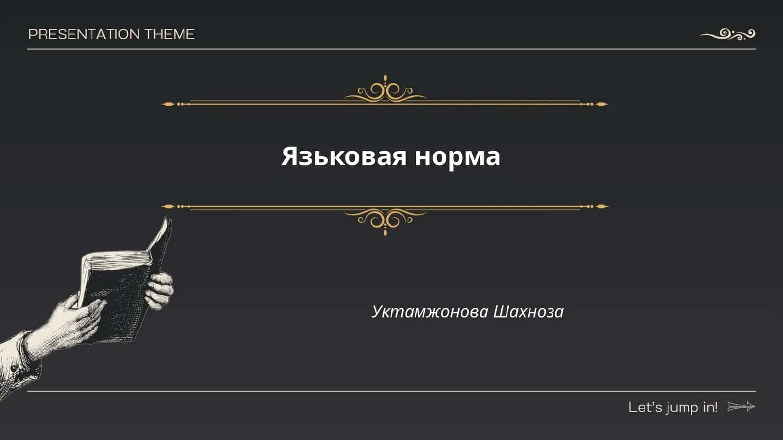 Язьковая норма