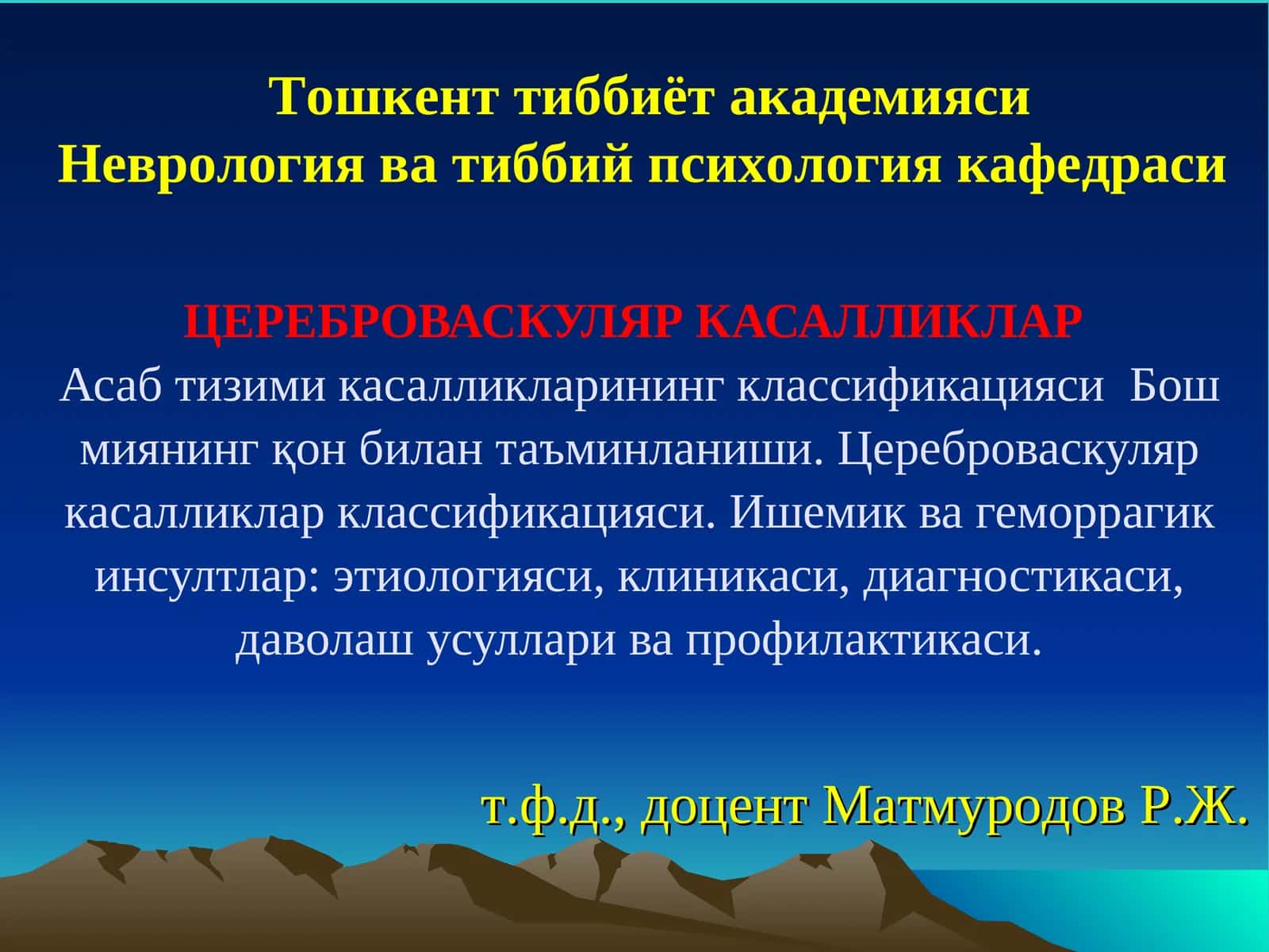 Цереброваскуляр касалликлар