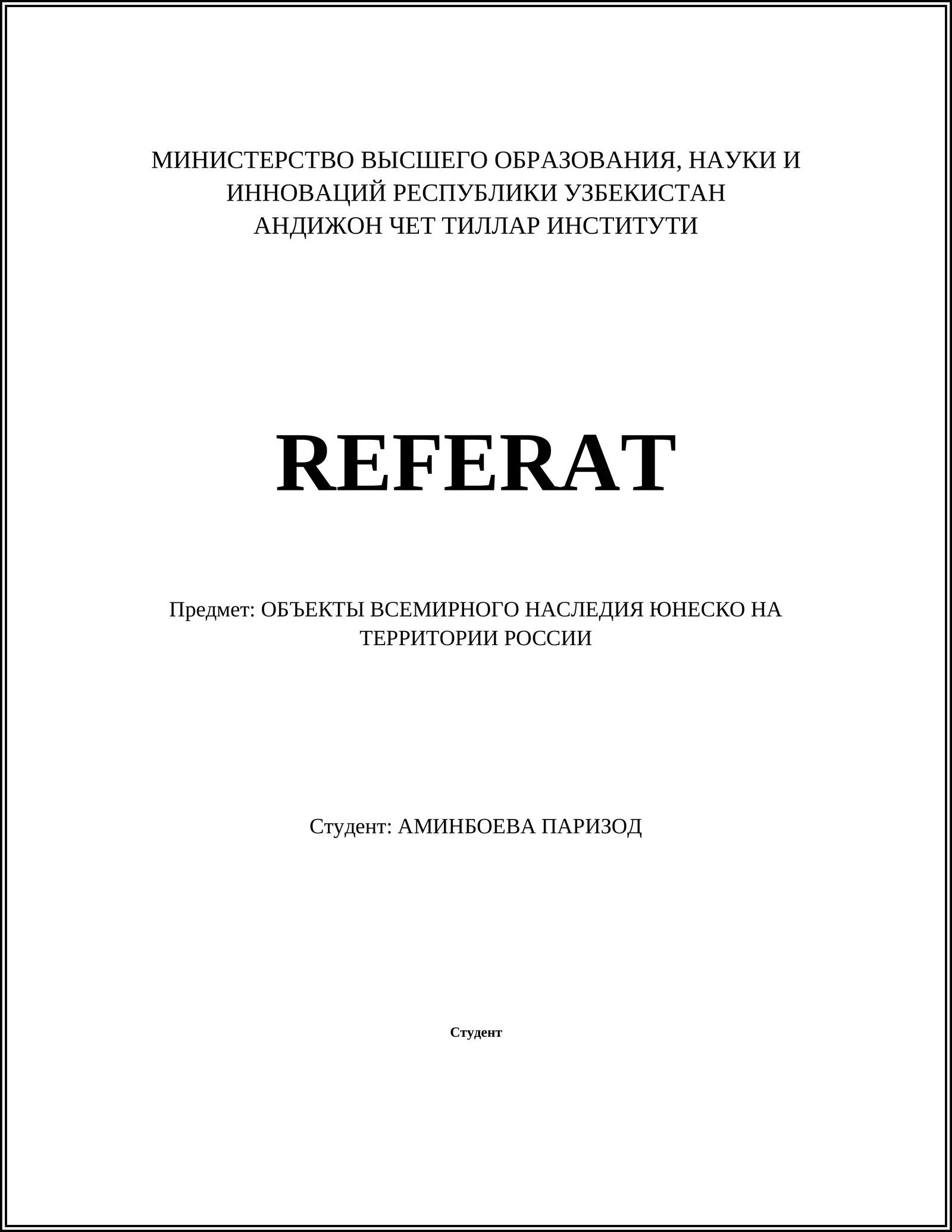 ОБЪЕКТЫ ВСЕМИРНОГО НАСЛЕДИЯ ЮНЕСКО НА ТЕРРИТОРИИ РОССИИ