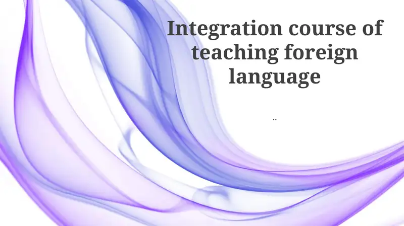 Integration course of teaching foreign language