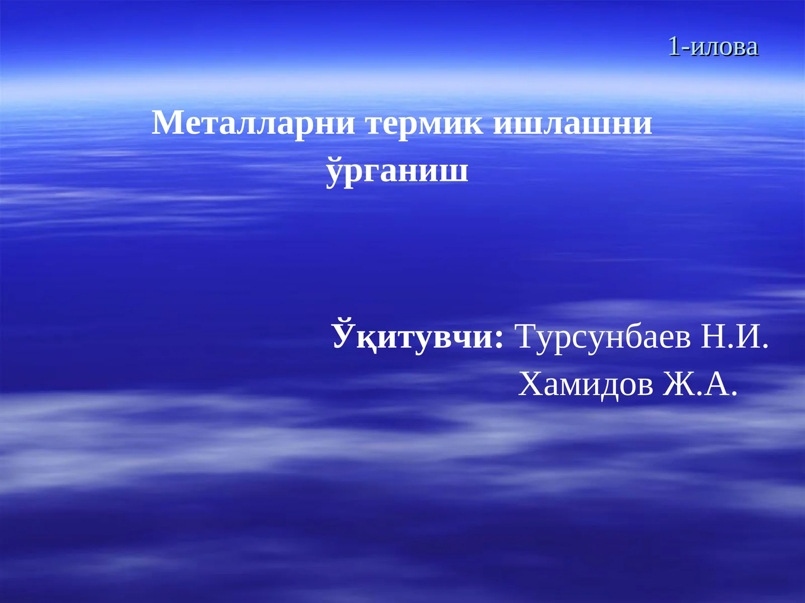 Лабораторияда фойдаланиш мумкин бўлган адабиётлар руйхати