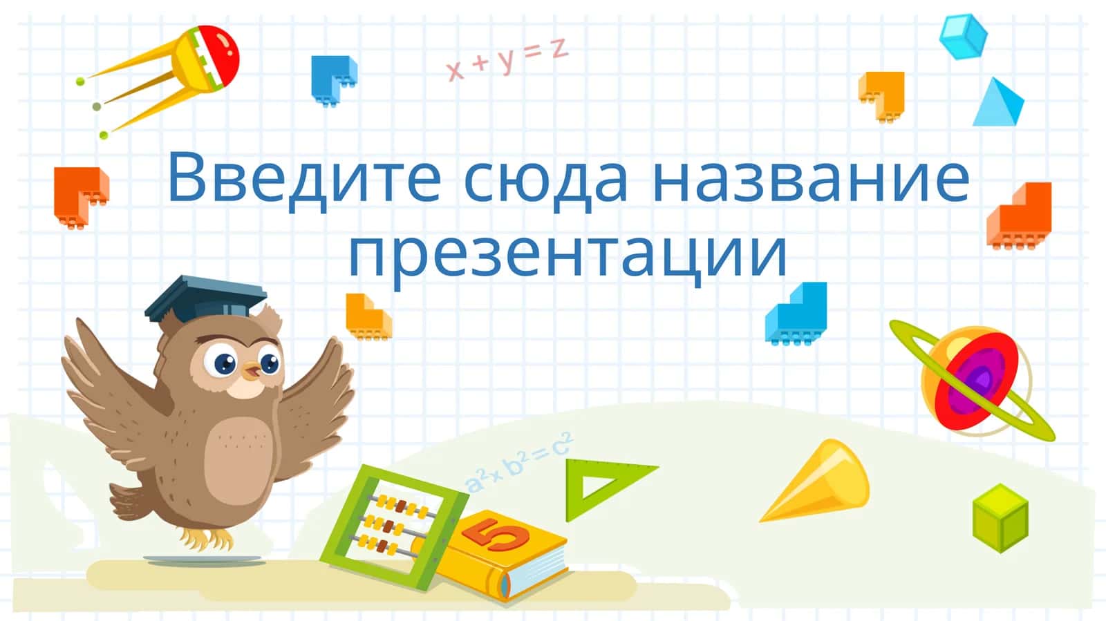 Презентация темы "Вопросы и ответы"