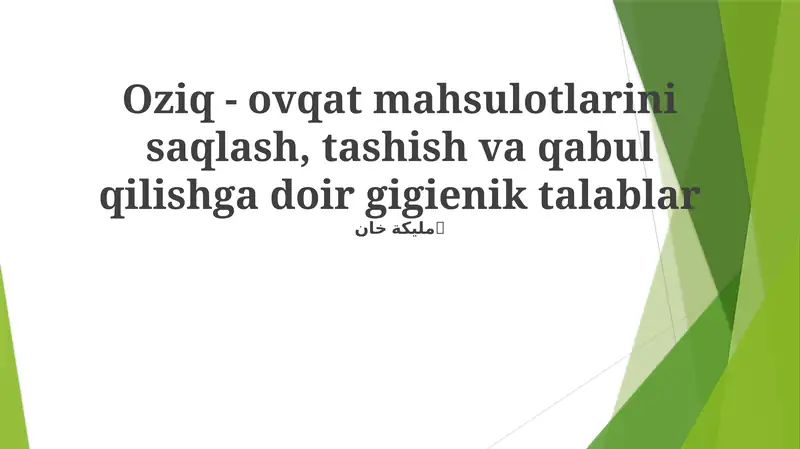 Xavfsiz Oziq-ovqat Tashish Tartibi
