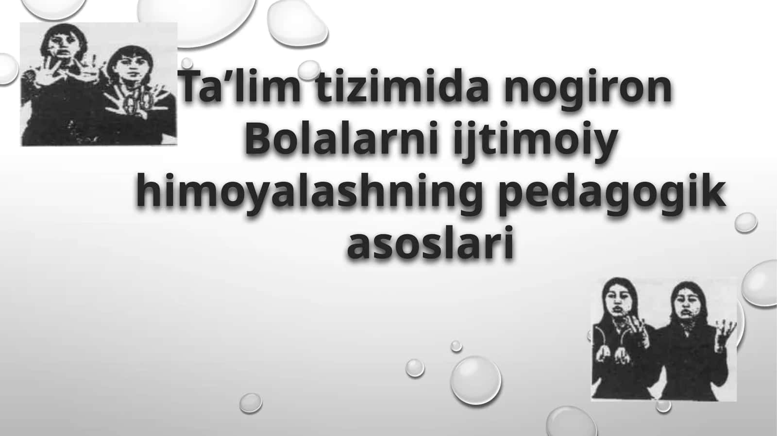Болаларни ижтимоий ҳимоялашнинг педагогика асослари
