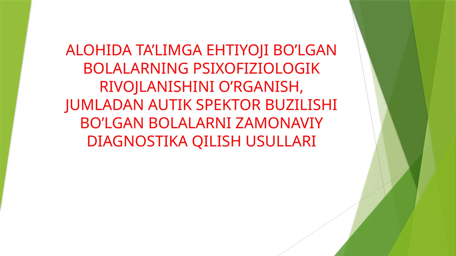 ALOHIDA TA’LIMGA EHTIYOJI BO’LGAN BOLALARNING PSIXOFIZIOLOGIK RIVOJLANISHINI O’RGANISH, JUMLADAN AUTIK SPEKTOR BUZILISHI BO’LGAN BOLALARNI ZAMONAVIY DIAGNOSTIKA QILISH USULLARI