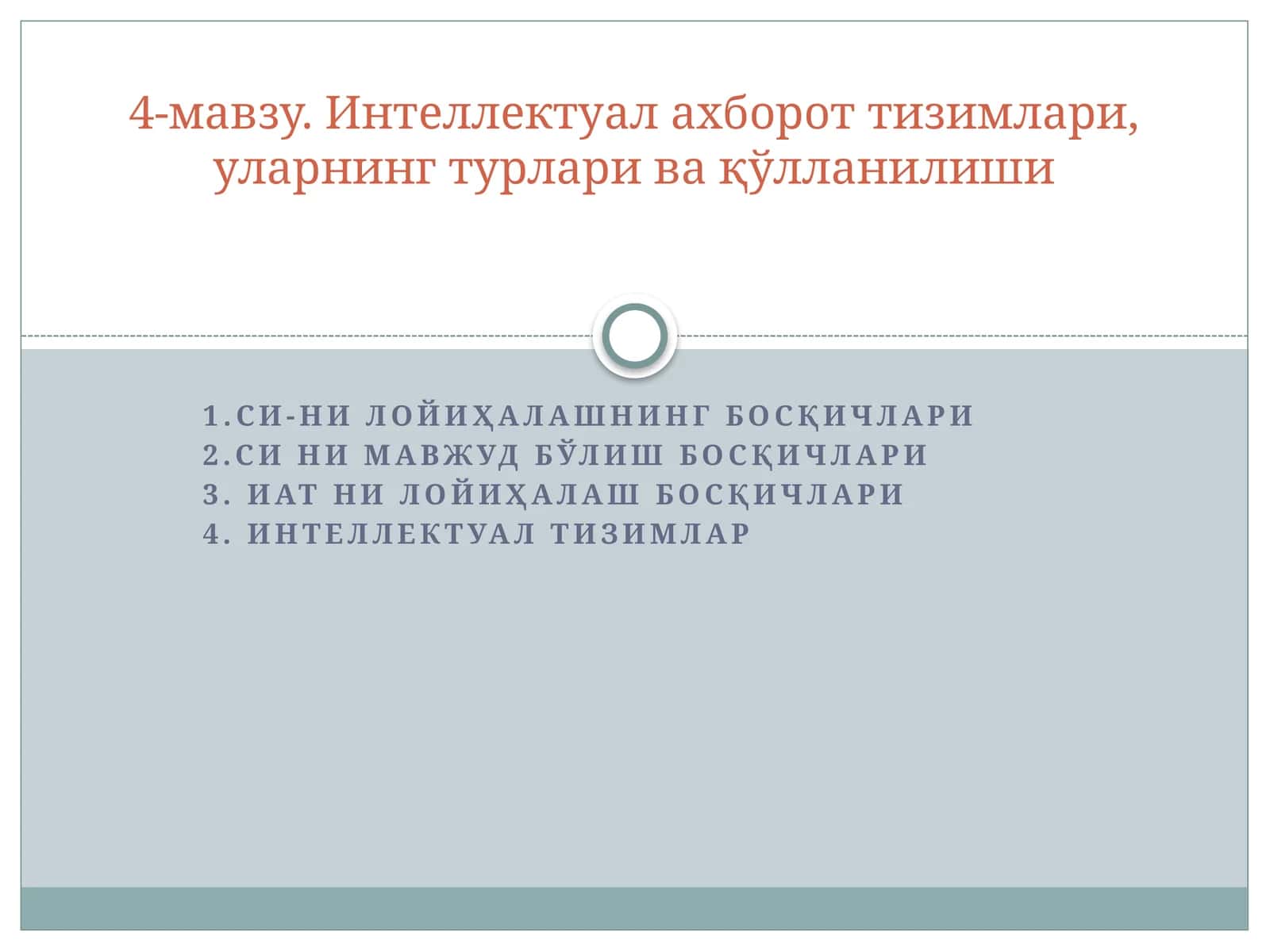 Интеллектуалахбороттизимлари,уларнингтурларивақўлланилиши