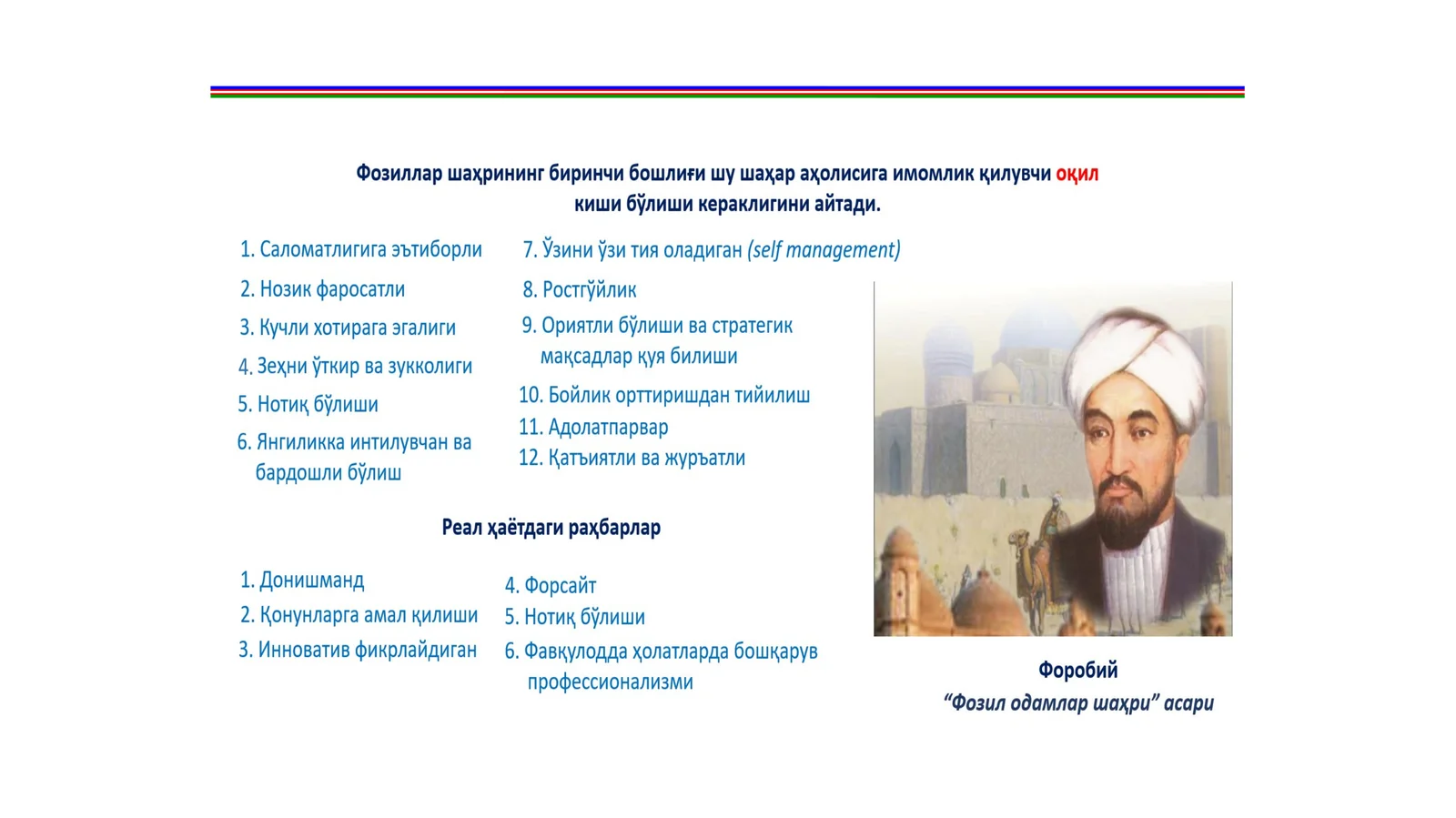 Zamonaviy kompyuterlar asosiy va yordamchi texnik qurilmalari va ularning tasnifi