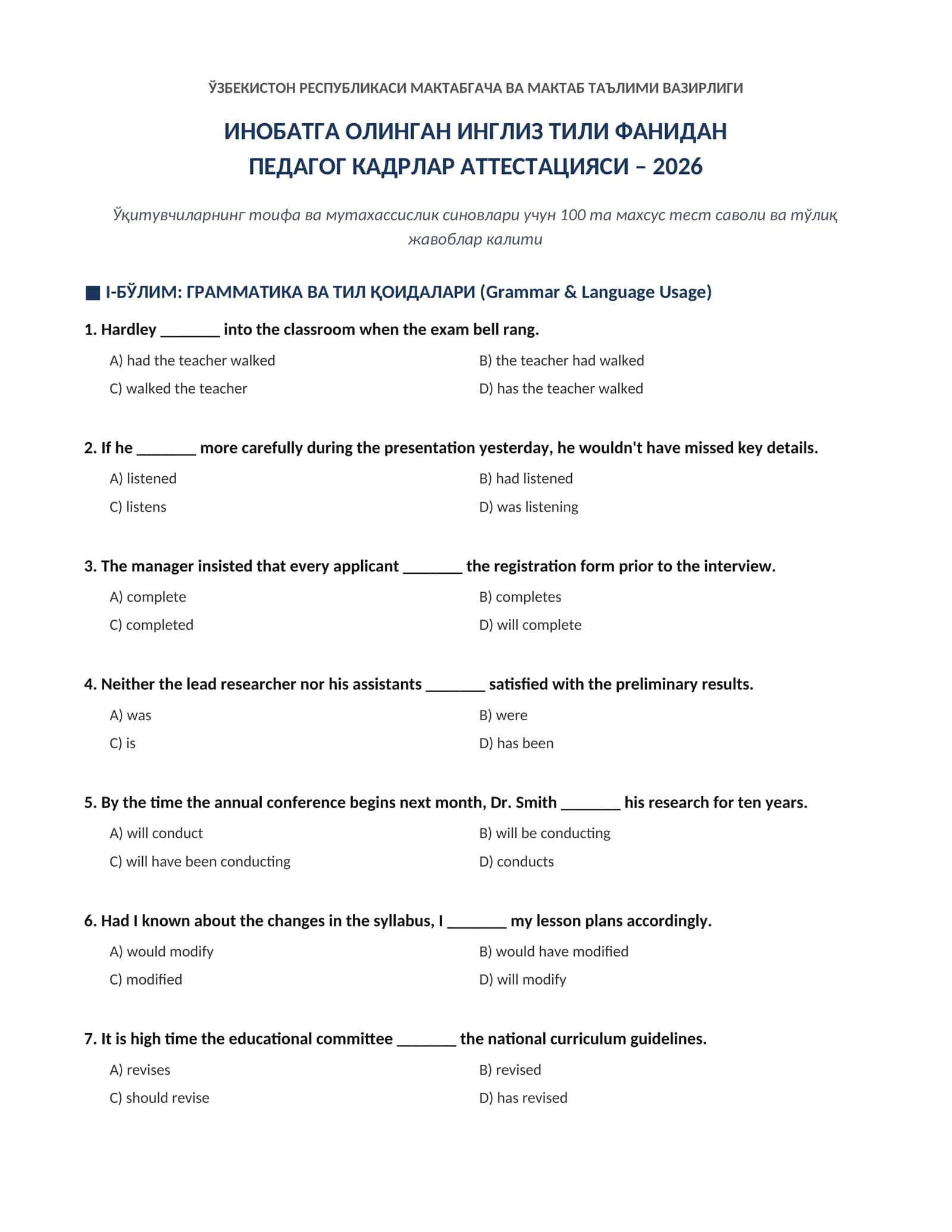 Педагог кадрлар аттестацияси – 2026