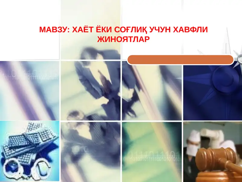 ХАЁТ ЁКИСОҒЛИҚ УЧУН ХАВФЛИ ЖИНОЯТЛАР