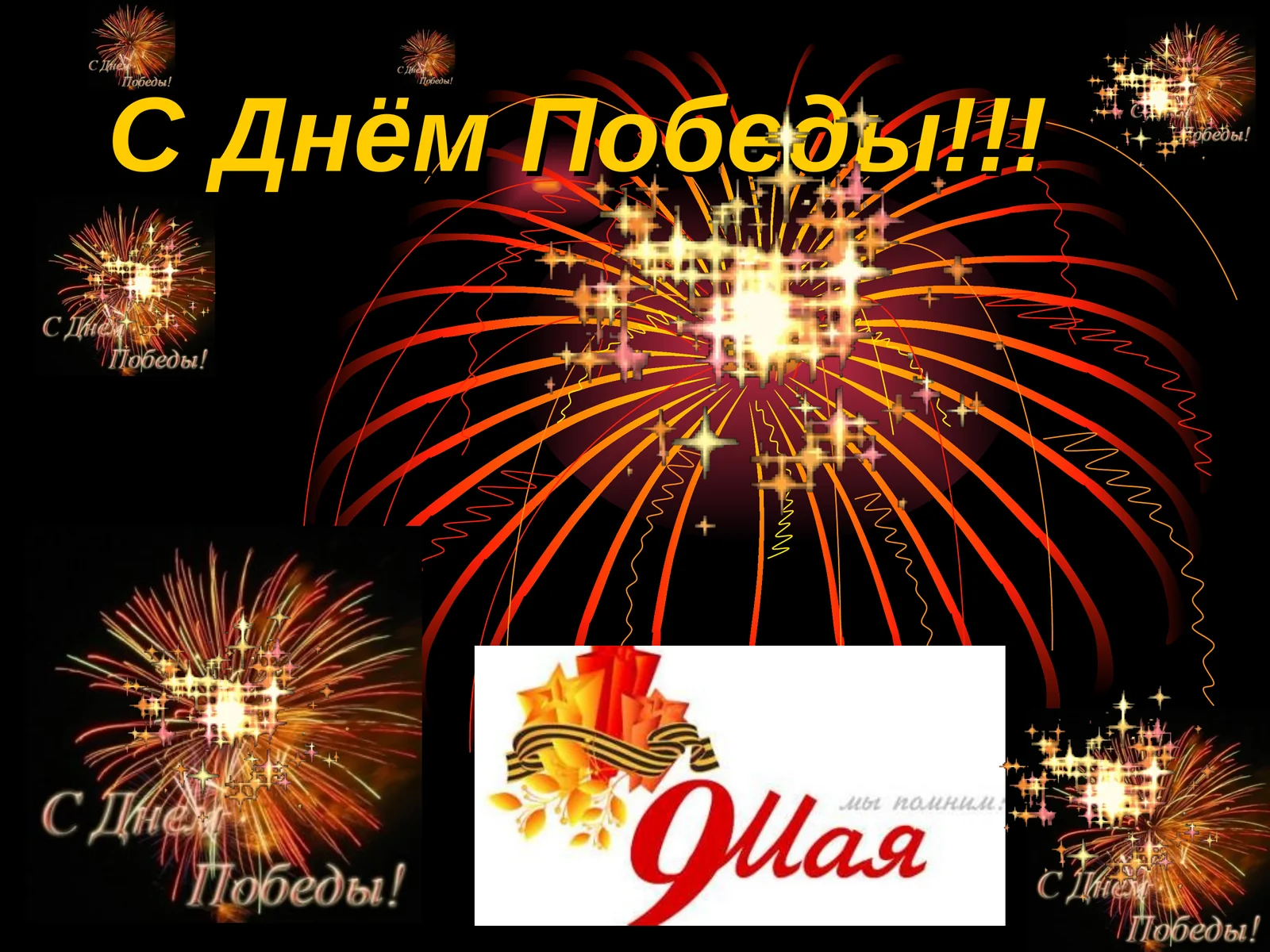 Ветеранам Войны