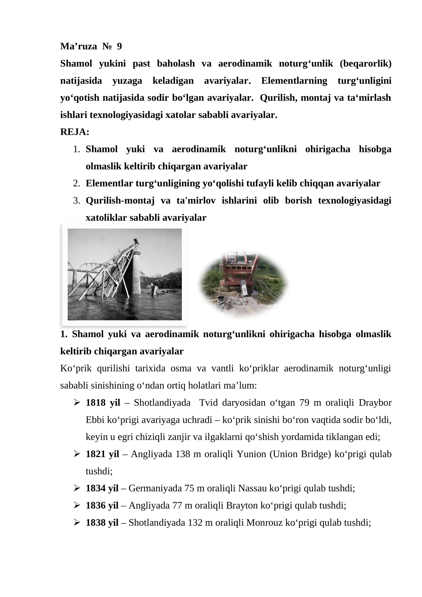 Shamol yukini past baholash va aerodinamik noturg‘unlik (beqarorlik) natijasida yuzaga keladigan avariyalar. Elementlarning turg‘unligini yo‘qotish natijasida sodir bo‘lgan avariyalar. Qurilish, montaj va ta‘mirlash ishlari texnologiyasidagi xatolar sababli avariyalar