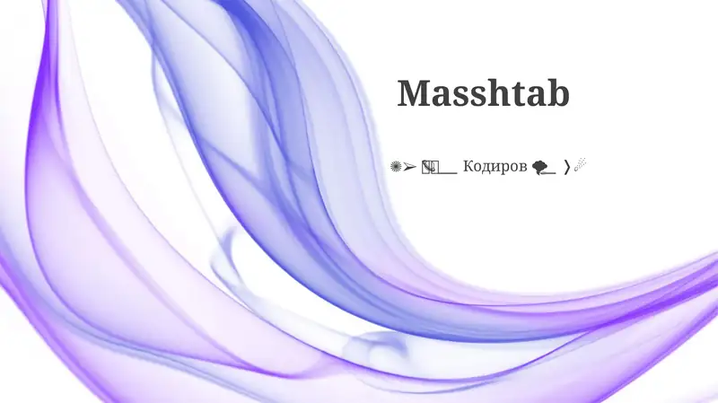 Masshtab