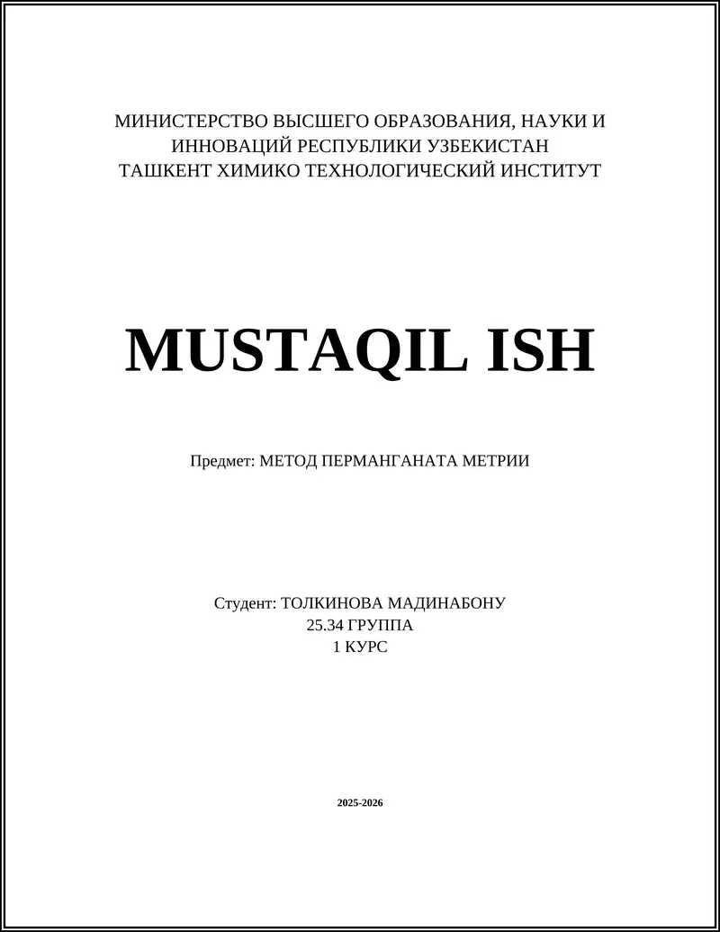 МЕТОД ПЕРМАНГАНАТА МЕТРИИ