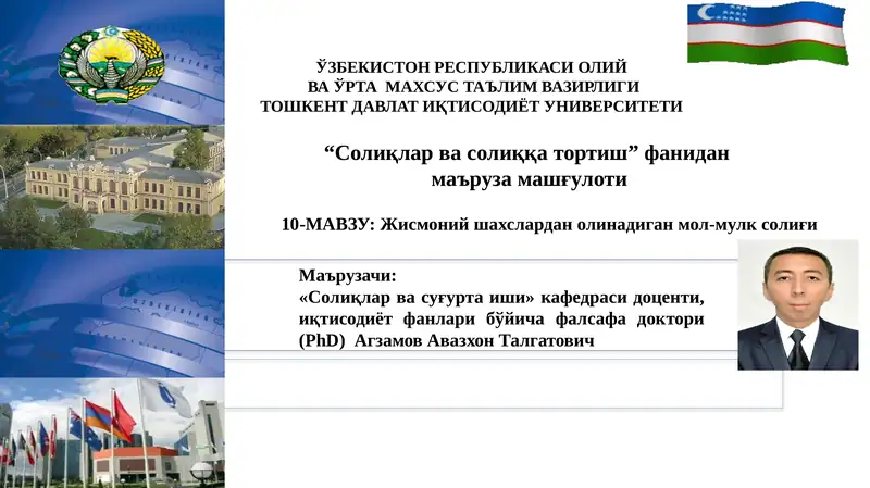Солиқлар ва солиққа тортиш