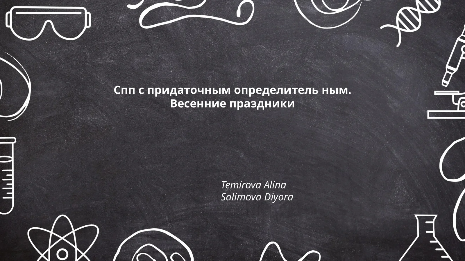 Традиции празднования Пасхи