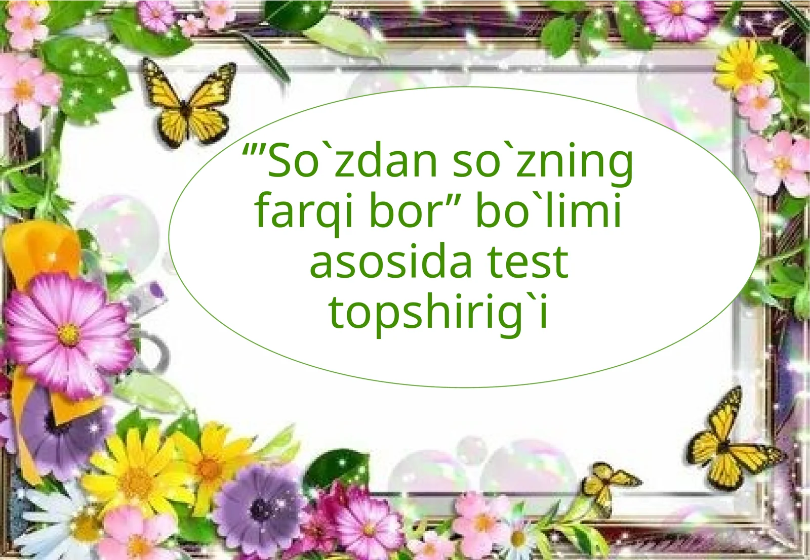 So`zdan so`zning farqi bor