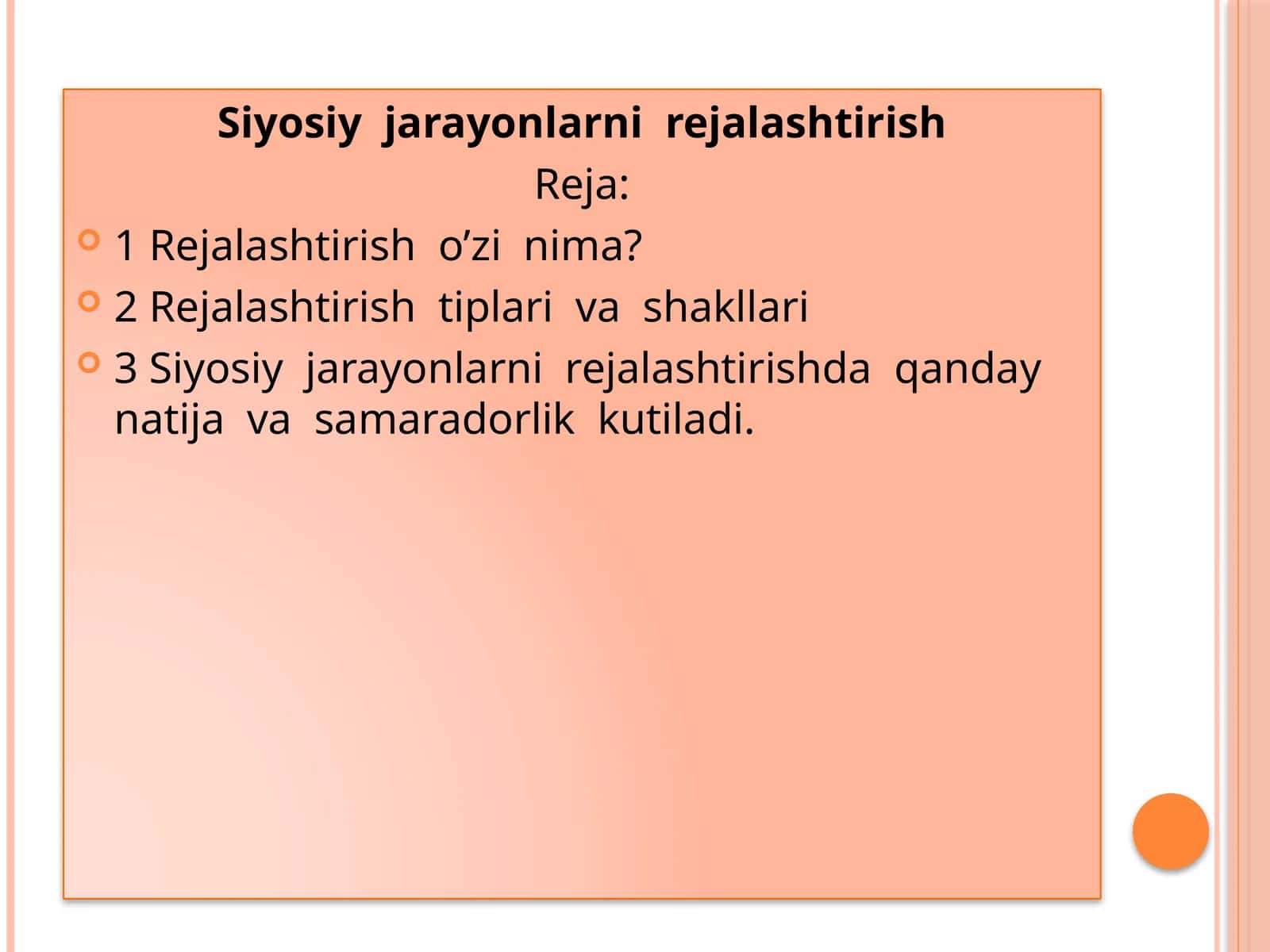 Siyosiy  jarayonlarni  rejalashtirish