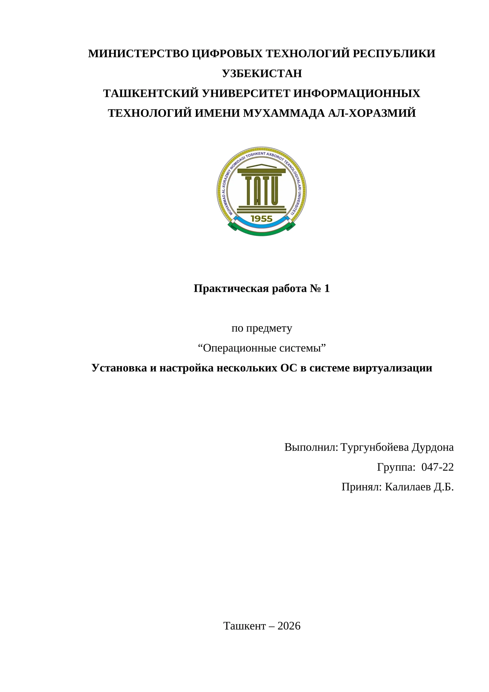 Установка и настройка нескольких ОС в системе виртуализации
