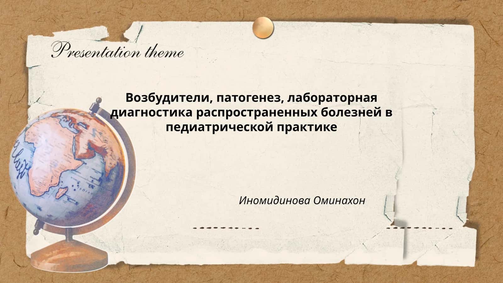Возбудители, патогенез, лабораторная диагностика распространенных болезней в педиатрической практике