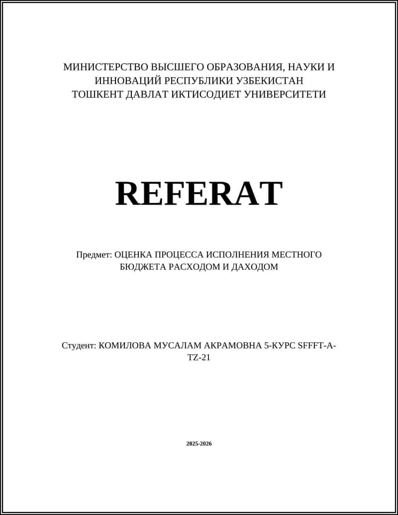ОЦЕНКА ПРОЦЕССА ИСПОЛНЕНИЯ МЕСТНОГО БЮДЖЕТА РАСХОДОМ И ДАХОДОМ