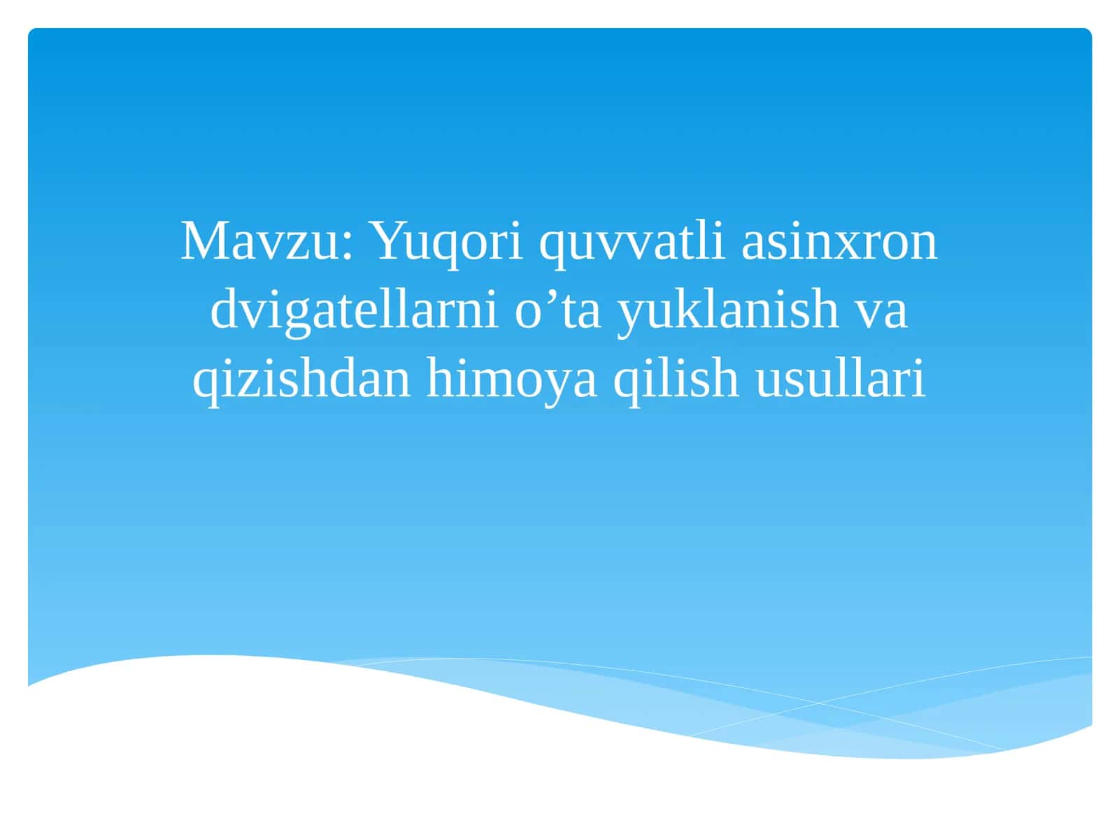 Yuqori quvvatli asinxron dvigatellarni o'tayuklanish va qizishdan himoya qilish usullari