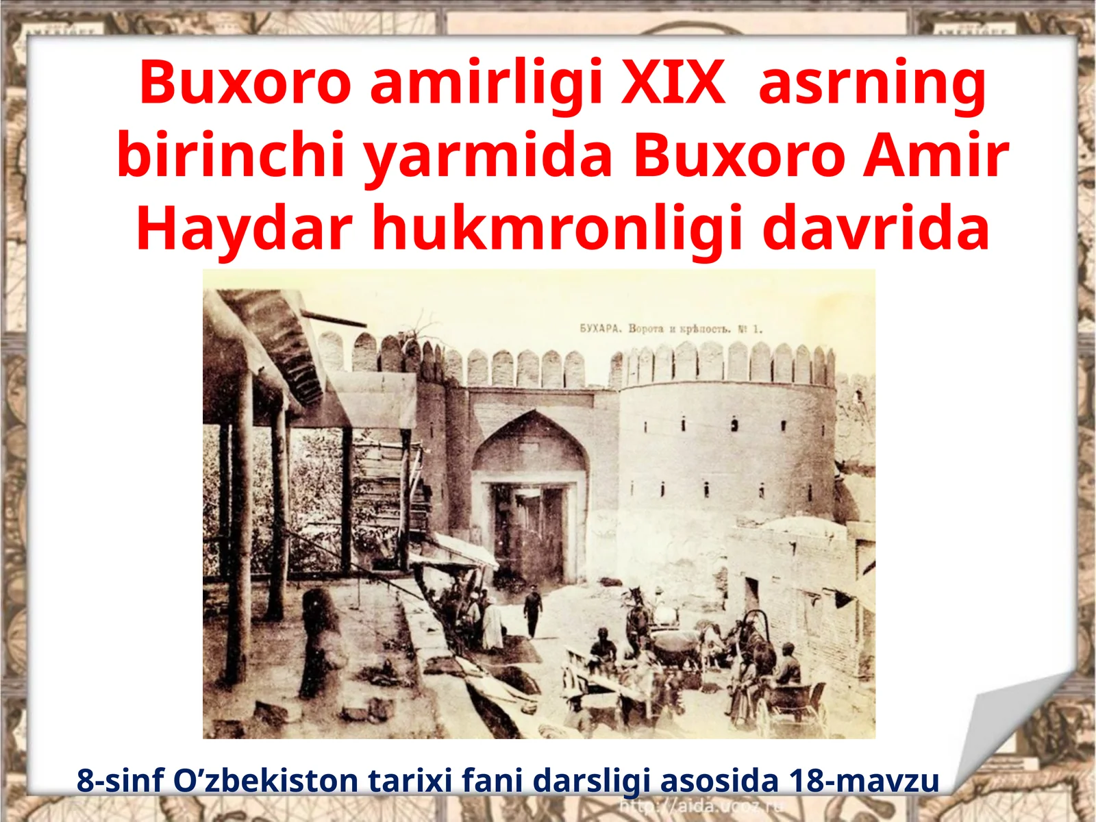 8-sinf O'zbekiston tarixi dars ishlanma. Buxoro amirligi XIX asrning birinchi yarmida, Amir Haydar hukmronligi