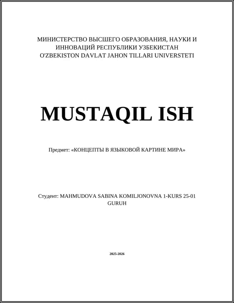 КОНЦЕПТЫ В ЯЗЫКОВОЙ КАРТИНЕ МИРА