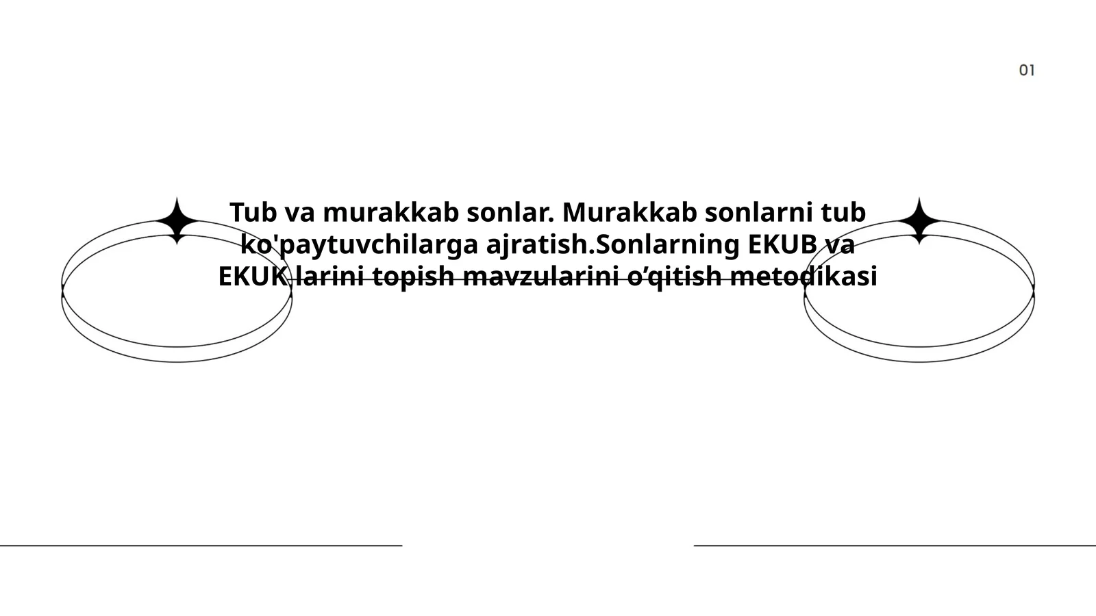Tub va murakkab sonlar. Murakkab sonlarni tub ko'paytuvchilarga ajratish.Sonlarning EKUB va EKUK larini topish mavzularini o’qitish metodikasi