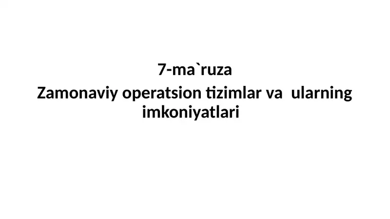 Zamonaviy operatsion tizimlar va ularning imkoniyatlari