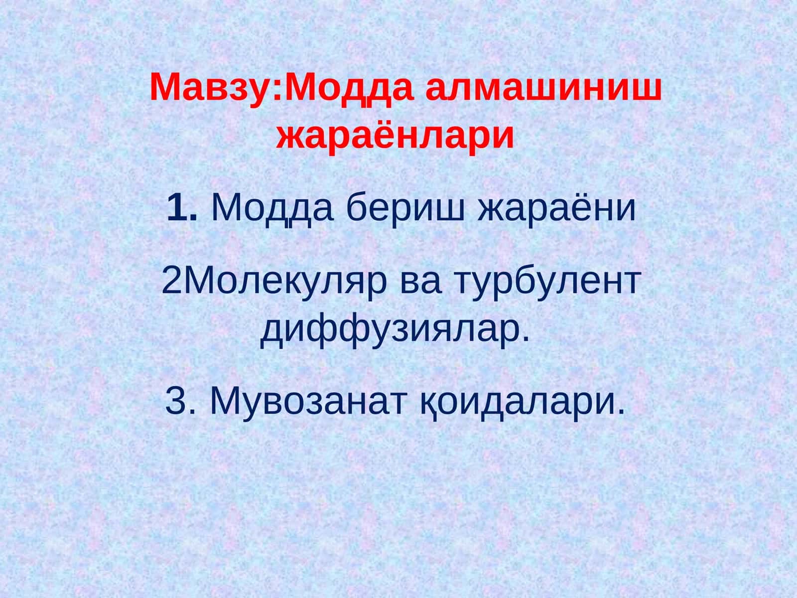 Модда алмашиниш жараёнлари