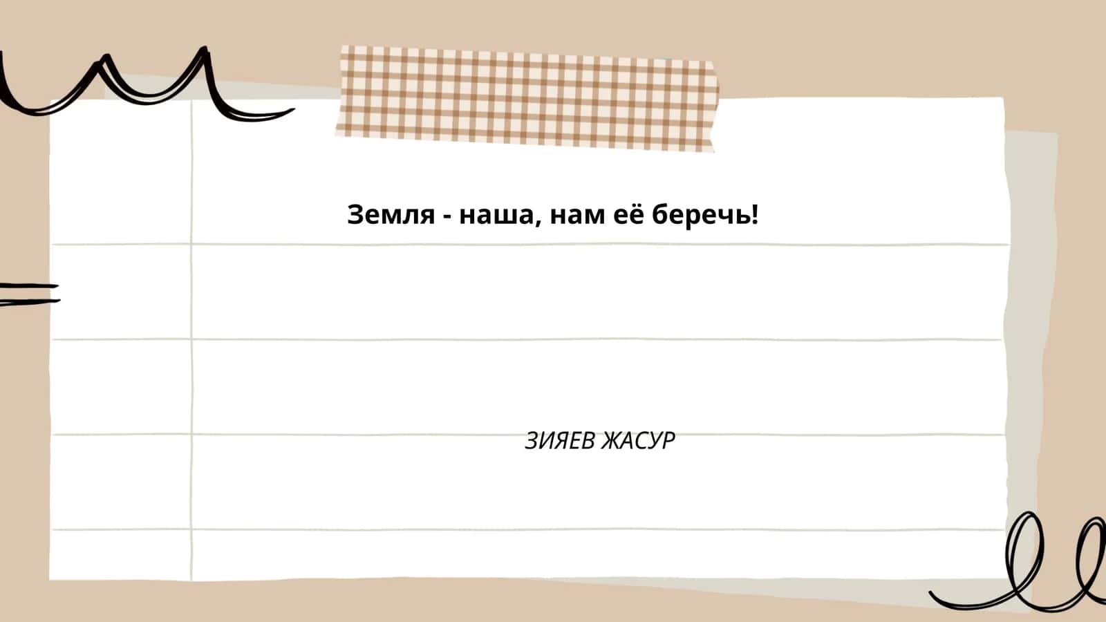Изменение климата на Земле