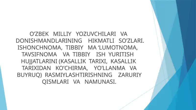 O’ZBEK MILLIY YOZUVCHILARI VA DONISHMANDLARINING HIKMATLI SO’ZLARI. ISHONCHNOMA, TIBBIY MA ‘LUMOTNOMA, TAVSIFNOMA VA TIBBIY ISH YURITISH HUJJATLARINI (KASALLIK TARIXI, KASALLIK TARIXIDAN KO’CHIRMA, YO’LLANMA VA BUYRUQ) RASMIYLASHTIRISHNING ZARURIY QISMLARI VA NAMUNASI.